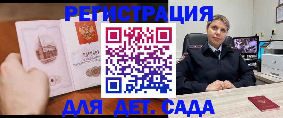 временная прописка в Можайске