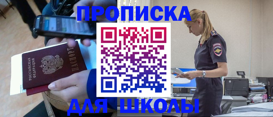 временная прописка в Можайске
