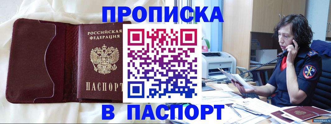 миграционный учет в Можайске